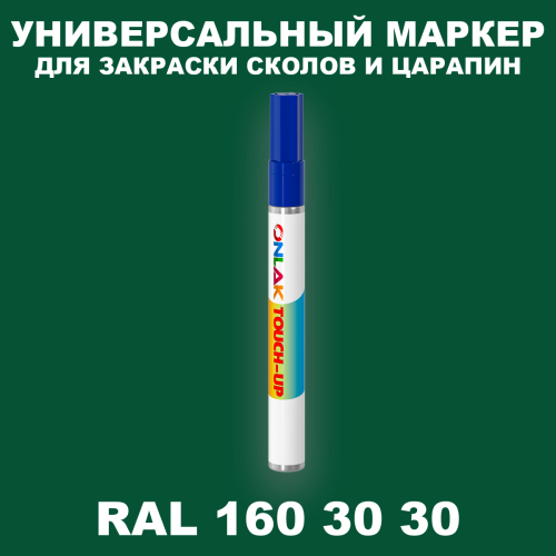 RAL DESIGN 1603030 МАРКЕР С КРАСКОЙ