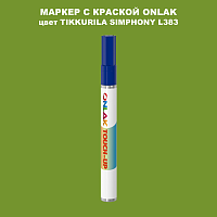 TIKKURILA SYMPHONY L383 МАРКЕР С КРАСКОЙ