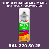 Аэрозольная краска, цвет RAL Design 3203025, спрей 520мл