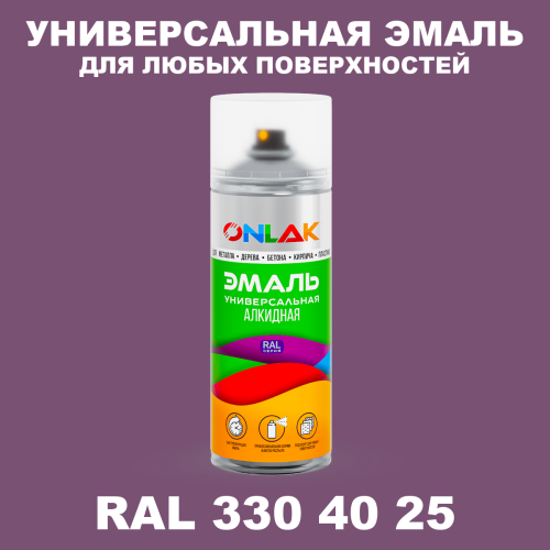 Аэрозольная краска, цвет RAL Design 3304025, спрей 520мл