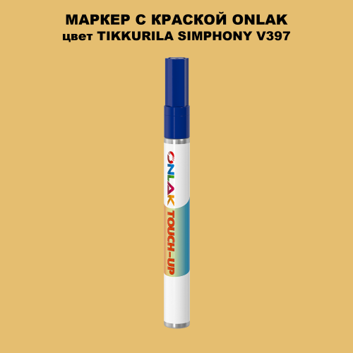 TIKKURILA SYMPHONY V397 МАРКЕР С КРАСКОЙ