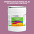 Эмаль универсальная ONLAK, цвет  DULUX TRADE RR20 10RR 26/248, ведро 20кг
