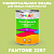 Краска цвет PANTONE 2297 C, 1кг, глянцевая