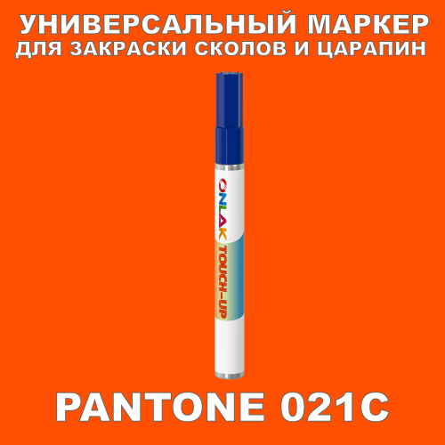 PANTONE 021C   
