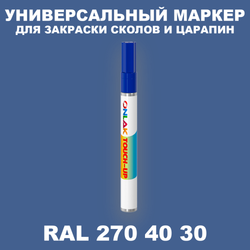 RAL DESIGN 2704030 МАРКЕР С КРАСКОЙ