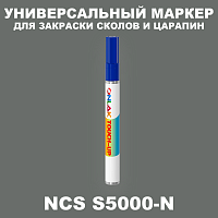 NCS S5000-N МАРКЕР С КРАСКОЙ