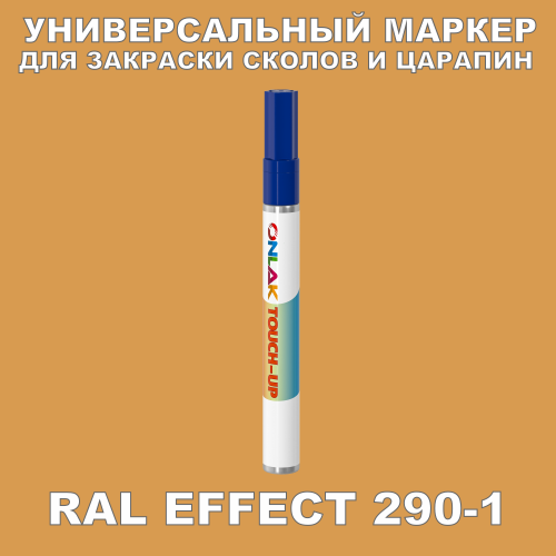 RAL EFFECT 290-1   