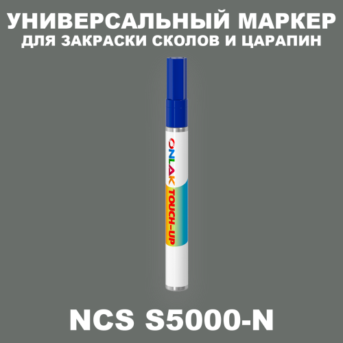 NCS S5000-N МАРКЕР С КРАСКОЙ