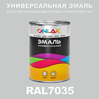 Универсальная быстросохнущая эмаль ONLAK, цвет RAL7035, в комплекте с растворителем