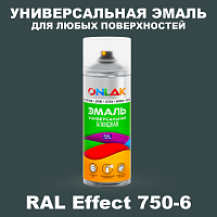 Аэрозольные краски ONLAK, цвет RAL Effect 750-6, спрей 520мл