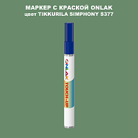 TIKKURILA SYMPHONY S377 МАРКЕР С КРАСКОЙ