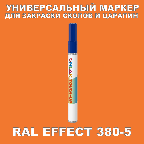 RAL EFFECT 380-5   
