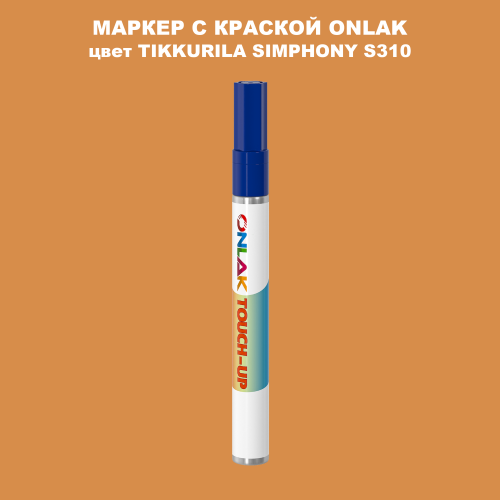 TIKKURILA SYMPHONY S310 МАРКЕР С КРАСКОЙ