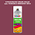Аэрозольная краска ONLAK, цвет TIKKURILA SYMPHONY M334, спрей 520мл