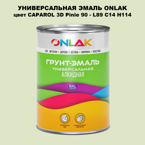 Эмаль универсальная ONLAK, цвет CAPAROL 3D L89 C14 H114