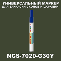 NCS 7020-G30Y МАРКЕР С КРАСКОЙ