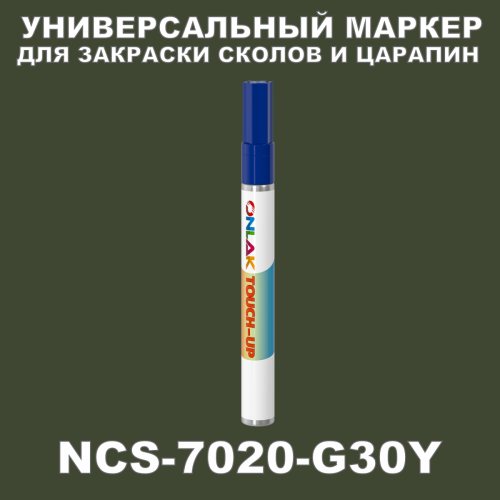 NCS 7020-G30Y   