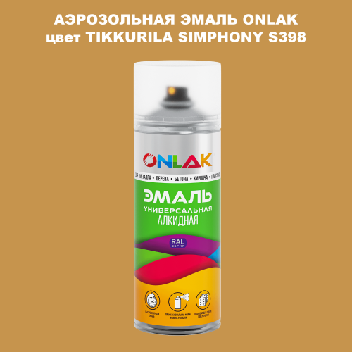 Аэрозольная краска ONLAK, цвет TIKKURILA SYMPHONY S398, спрей 520мл