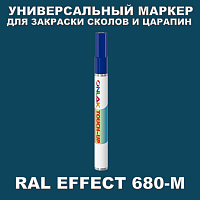 RAL EFFECT 680-M МАРКЕР С КРАСКОЙ