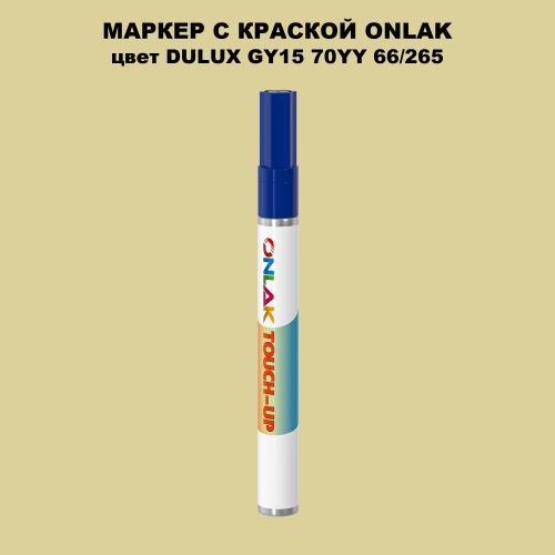 DULUX TRADE GY15 70YY 66/265 МАРКЕР С КРАСКОЙ