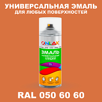 Аэрозольная краска, цвет RAL Design 506060, спрей 520мл