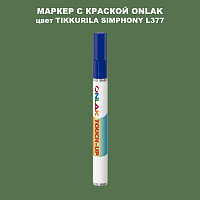 TIKKURILA SYMPHONY L377 МАРКЕР С КРАСКОЙ