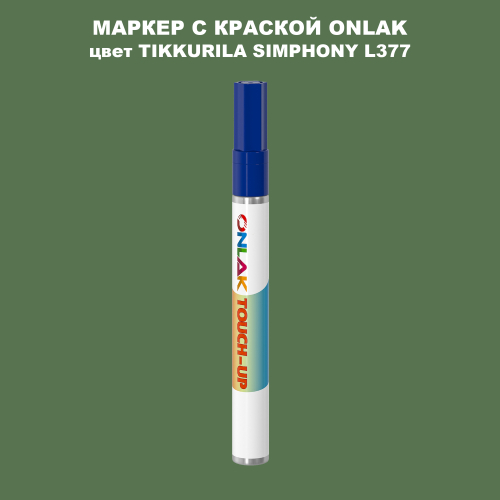 TIKKURILA SYMPHONY L377 МАРКЕР С КРАСКОЙ