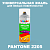 Аэрозольная краска ONLAK, цвет PANTONE 2205 C, спрей 520мл, полуматовая