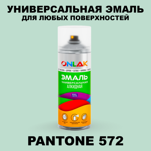 Аэрозольная краска ONLAK, цвет PANTONE 572 C, спрей 520мл