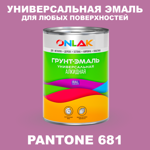 Краска цвет PANTONE 681 C