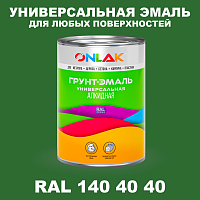 Краска цвет RAL DESIGN 1404040