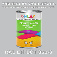 Краска цвет RAL EFFECT 860-3