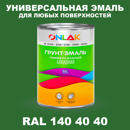 Краска цвет RAL DESIGN 1404040