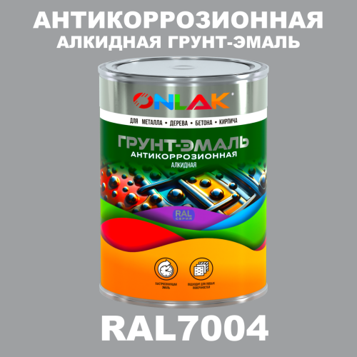 Антикоррозионная алкидная 1К грунт-эмаль ONLAK, цвет RAL7004
