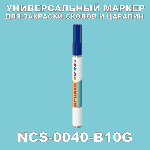 NCS 0040-B10G   