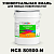 Краска цвет NCS S0500-N, 20кг, матовая