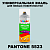 Аэрозольная краска ONLAK, цвет PANTONE 5523 C, спрей 520мл, полуматовая