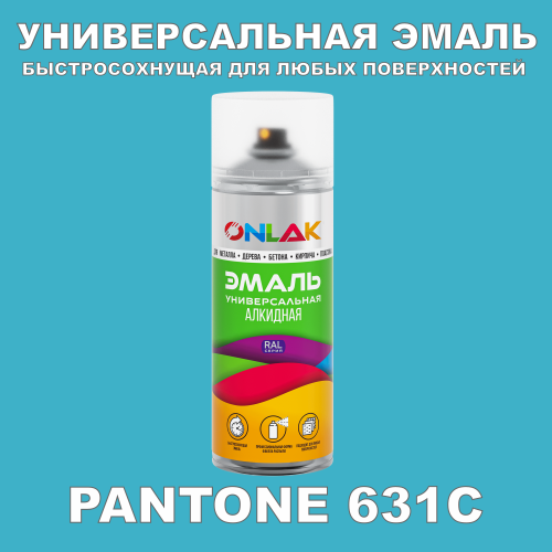 Аэрозольная краска ONLAK, цвет PANTONE 631C, спрей 520мл