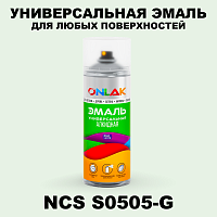 Аэрозольная краска ONLAK, цвет NCS S0505-G, спрей 520мл