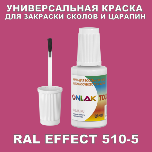 RAL EFFECT 510-5   ,   