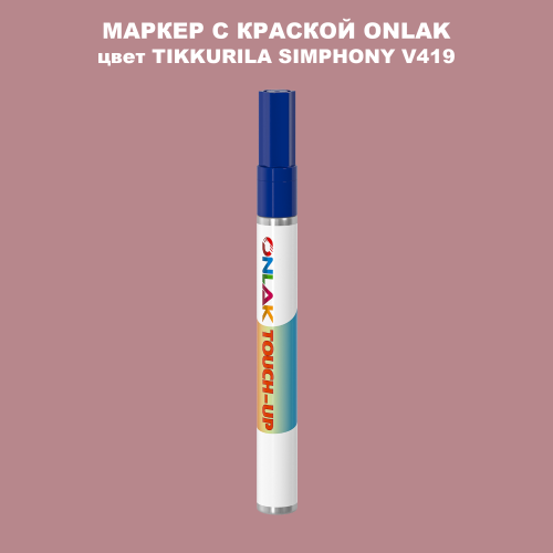 TIKKURILA SYMPHONY V419 МАРКЕР С КРАСКОЙ