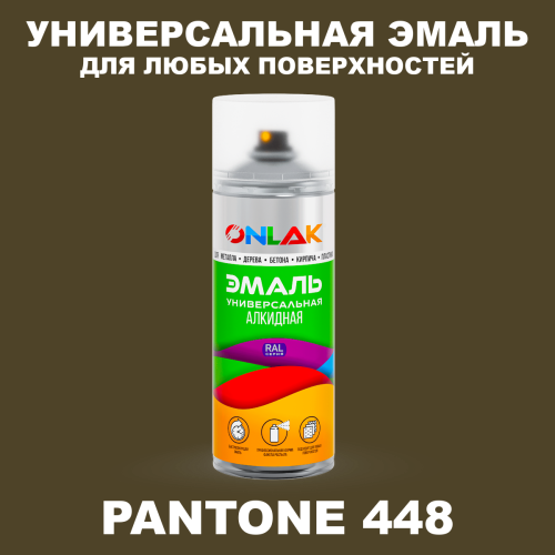 Аэрозольная краска ONLAK, цвет PANTONE 448 C, спрей 520мл