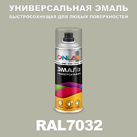 Универсальная быстросохнущая эмаль ONLAK, цвет RAL7032, спрей 400мл