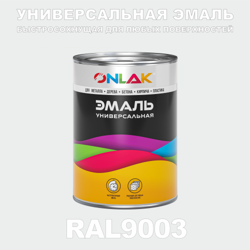 Универсальная быстросохнущая эмаль ONLAK, цвет RAL9003, в комплекте с растворителем