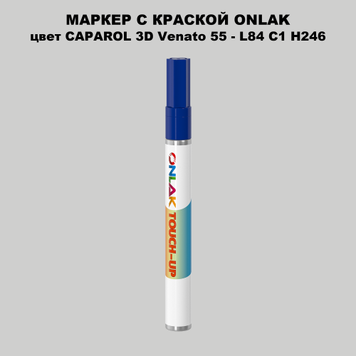 CAPAROL 3D L84 C1 H246 МАРКЕР С КРАСКОЙ