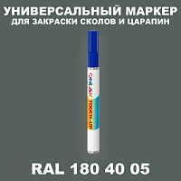 RAL DESIGN 1804005 МАРКЕР С КРАСКОЙ