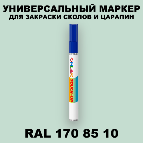 RAL DESIGN 1708510 МАРКЕР С КРАСКОЙ