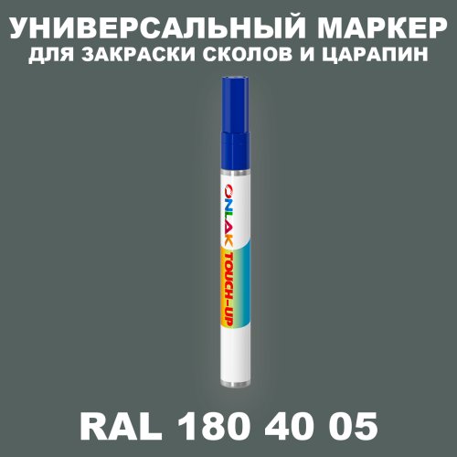 RAL DESIGN 1804005 МАРКЕР С КРАСКОЙ