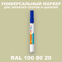 RAL DESIGN 1008020 МАРКЕР С КРАСКОЙ