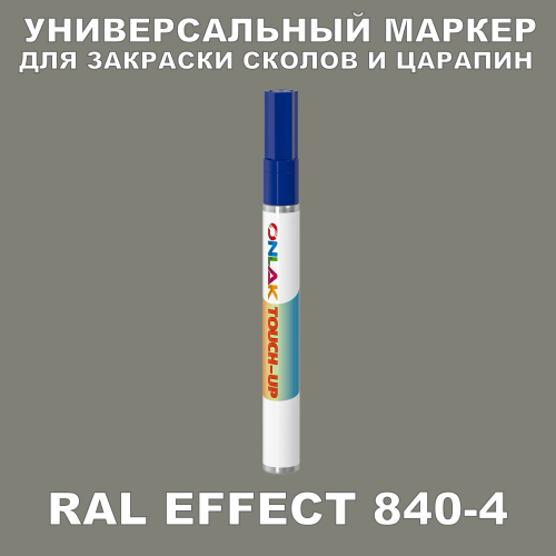 RAL EFFECT 840-4   